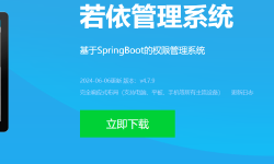 Featured image of post 若依全栈课程平台