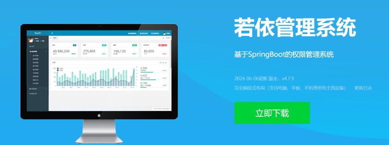 Featured image of post 若依全栈课程平台